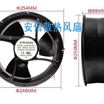 A25089V2SBT全新SYM BANG 220V 60/67W大型大风量散热风扇25489