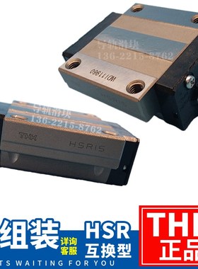 日本THK进口HSR15 20 25 30A 35CA 45B CB LA LB滚珠法兰导轨滑块