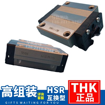 日本THK进口HSR15 20 25 30A 35CA 45B CB LA LB滚珠法兰导轨滑块