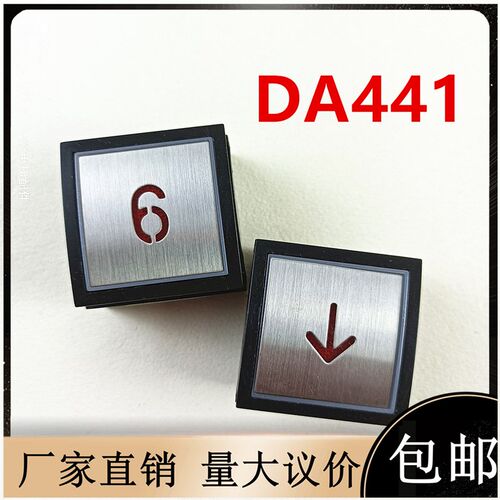 三洋电梯配件MTD441/DA441/MTD440/A4J16726/KA101/EB510方形按钮