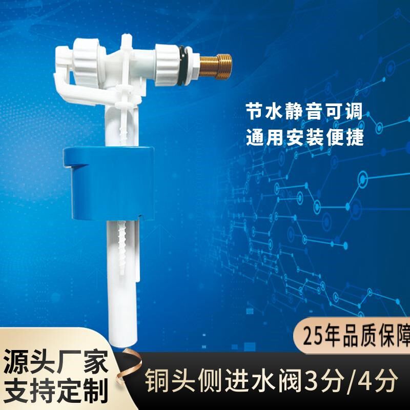 马桶水箱洁具配件侧面上水器4分3分坐便器配件铜接头侧进水