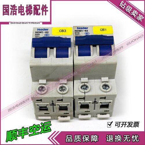 Nader上海良信NDM1-63/D10/D25系列小型断路器漏电保护器空气开关