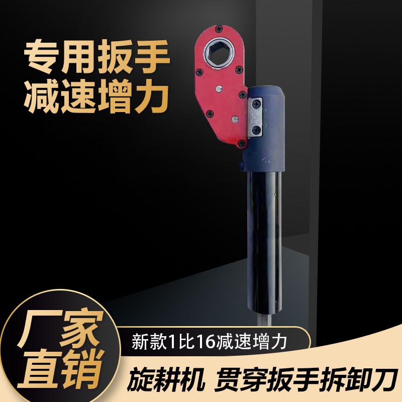 直角扳手灭茬机拆卸刀片辅助工具电动风炮联动万能扳手1:16转速