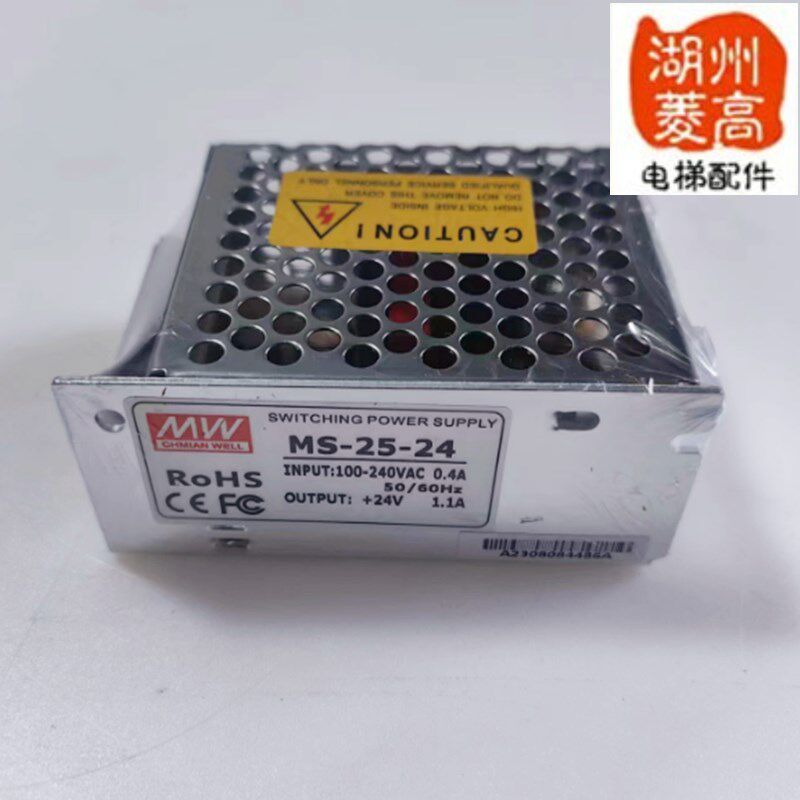 电梯配件大全 餐梯 杂物梯控制柜开关电源MS-25-24全新明伟原装