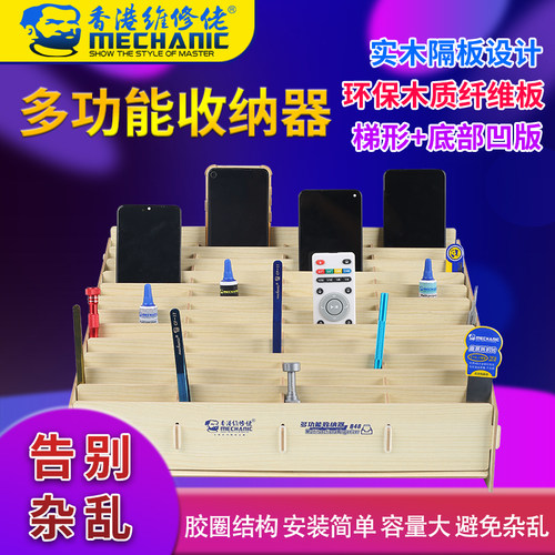 维修佬 多功能收纳盒手机维修桌面收纳架螺丝刀插盒工具零件盒B48