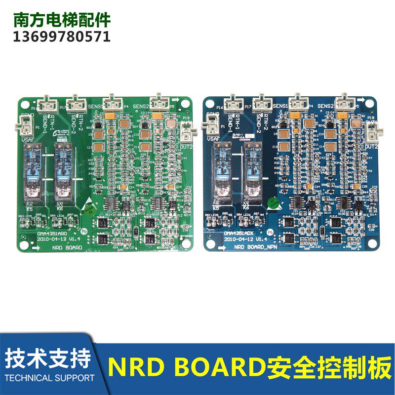 电扶梯启动板NRD BOARD-NPN安全控制板OMA4351ARD/ADX配件