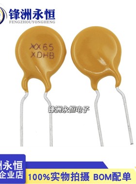 RXEF065 72V 0.65A  XF065 PPTC自恢复保险丝 650mA