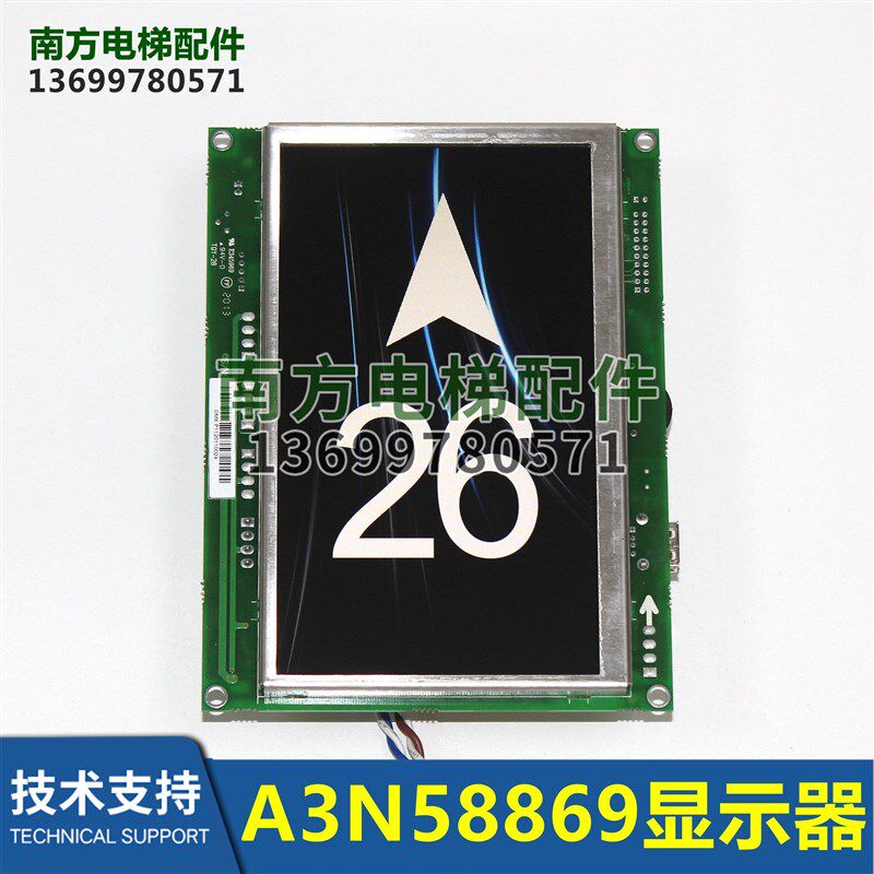 电梯配件轿厢液晶显示板A3N58869-JP1 JP3 A3J58868 A5彩屏竖显