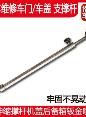 陆驰 车门维修支撑杆可伸缩拉伸杆汽车凹陷修复维修辅助支撑伸杆