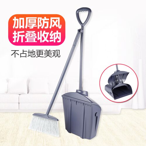 防风扫把套装家用塑料保洁垃圾铲扫地神器软毛折叠扫帚簸箕立式
