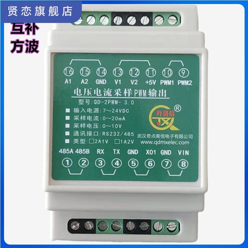 2路 互补PWM方波 模块 H桥 驱动MOS IGBT 串口RS232 485 死区时间