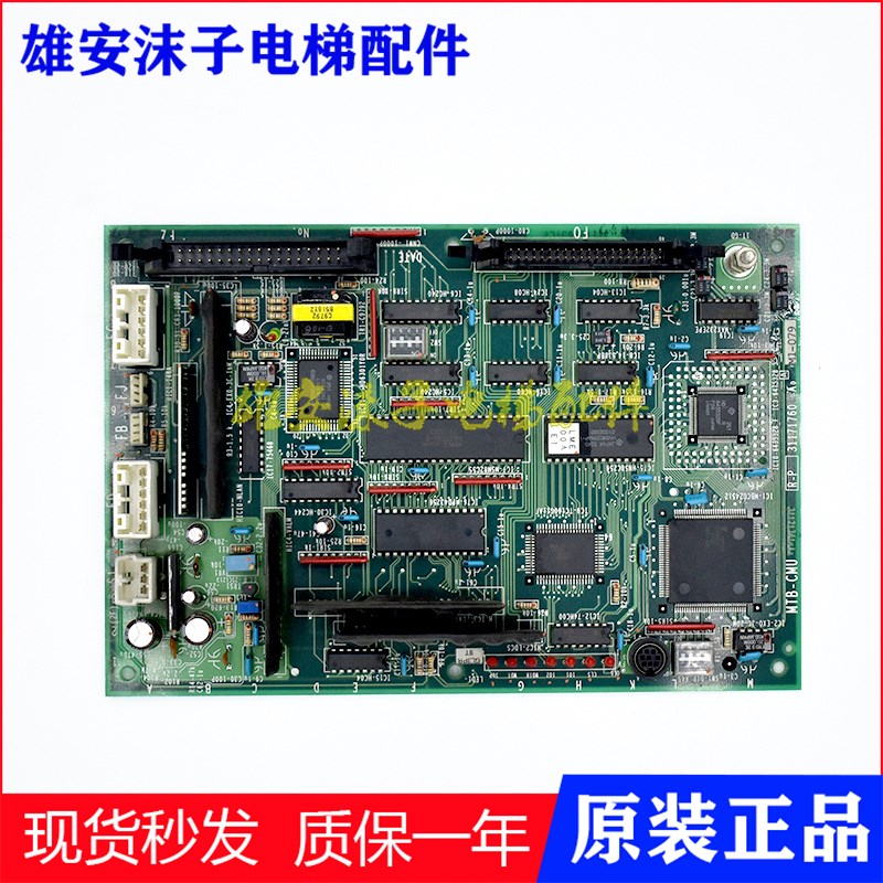 日立电梯配件MTB-CMU电子板31171760NPX轿顶通信主板原装现货秒发