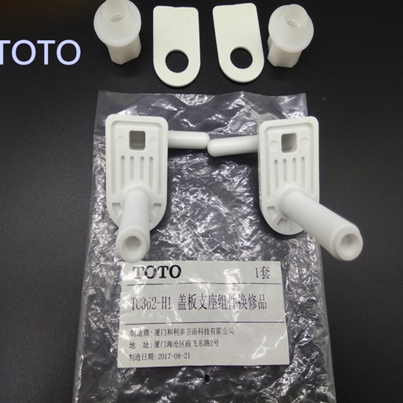 TOTO马桶盖配件 CW703B SW706B马桶盖板铰链 马桶盖固定螺丝