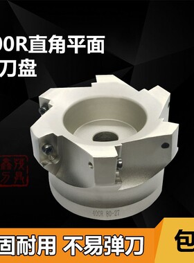 铣刀盘BAP400R 50 60 80 100 125 160 200 250 -27 32 40 -4T