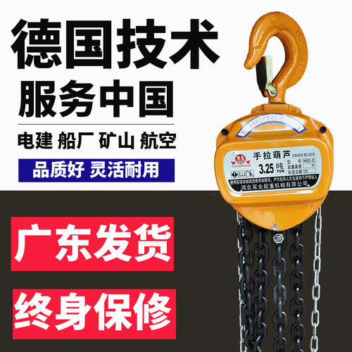 双叶手拉葫芦日式三角型倒链1吨2吨3T5T手拉葫芦吊链拉链葫芦吊机