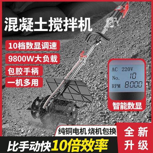 铺地砖搅拌机混凝土水泥浆搅拌大功率多功能贴砖拌灰饲料电动搅拌