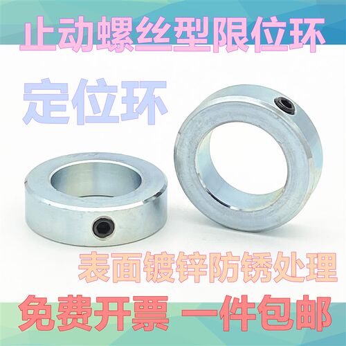 固定环 钻头限位环 止动螺丝轴承碳钢隔圈止推环锁紧挡圈衬套喉箍