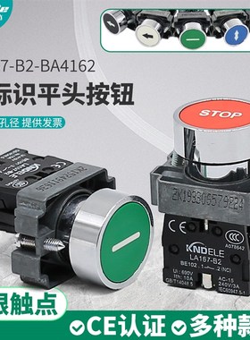 科耐达标志式按钮开关LA167-B2-BA12561 BA21561 BA31521 BA41622