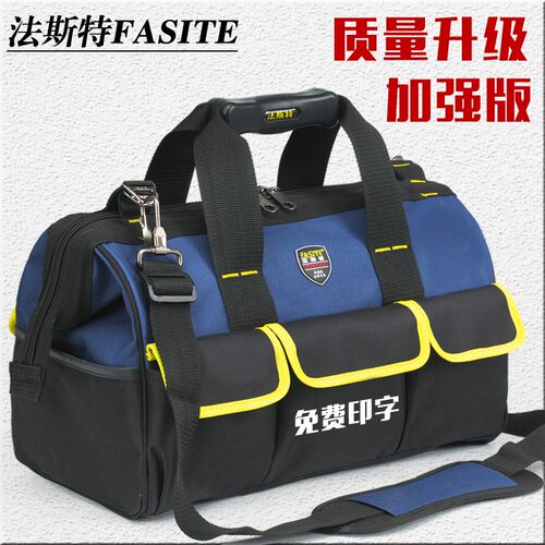 法斯特工具包帆布多功能电工包海尔格力空调安装包电工包维修