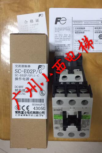 全新原包装富士接触器SC-E02P/G DC48V 广日电梯SC-03/G DC48V