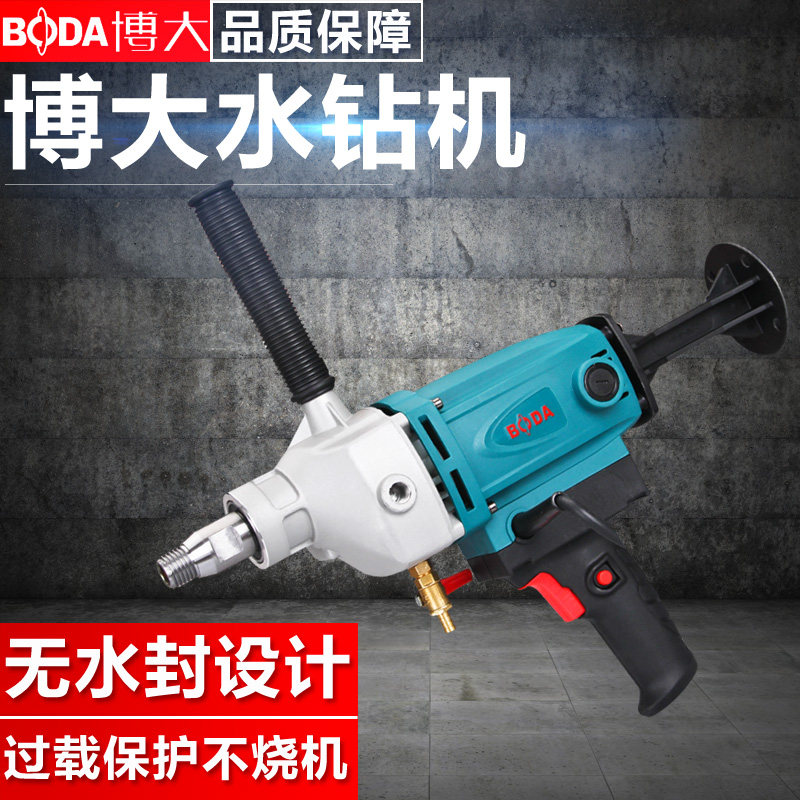 博大水钻机无水封钻孔机大功率金刚石手提水钻带安全离合器混泥土