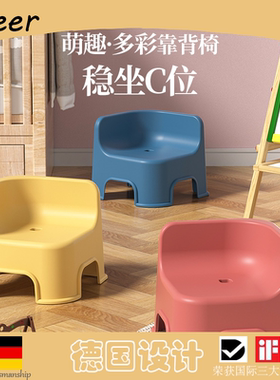 德国cheer 儿童浴室洗澡凳小凳子家用矮凳靠背椅子宝宝椅子靠背椅