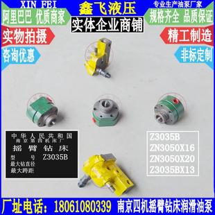 柱塞泵 13摆线油泵 Z3035B南京第四机床厂机摇臂钻床ZN3050X16