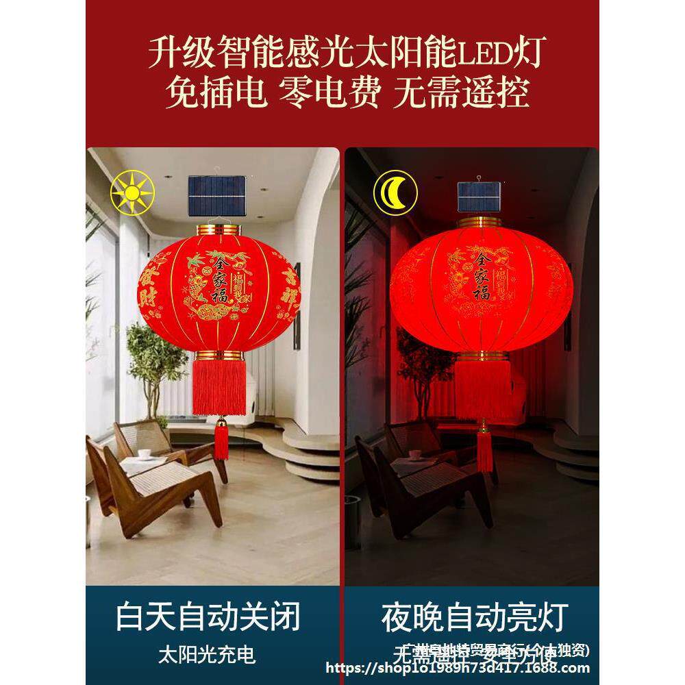 2024新款太阳能灯笼吊灯新年户外大门口一对庭院大红灯笼阳台挂饰