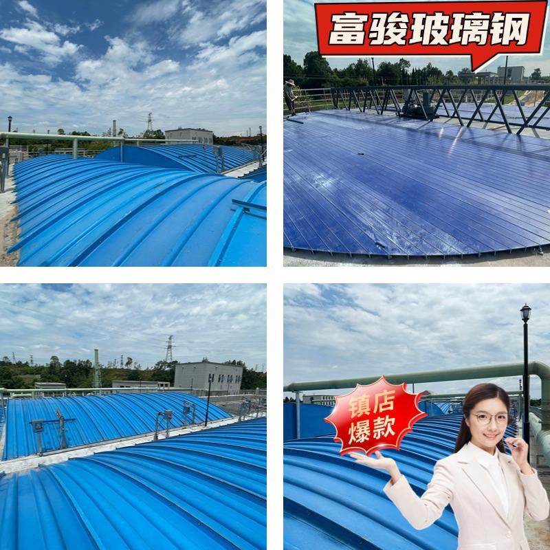 玻璃钢污水池拱形弧形盖板 密封集气罩 垃圾处理站厌氧池防臭盖板