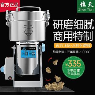 镇天1000克商用粉碎机超细粉研磨打粉机五谷杂粮磨粉机中药粉碎机