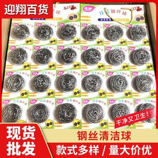 12个挂卡不锈钢清洁球 锅碗刷清洁钢丝球 厨房清洁用品钢丝球