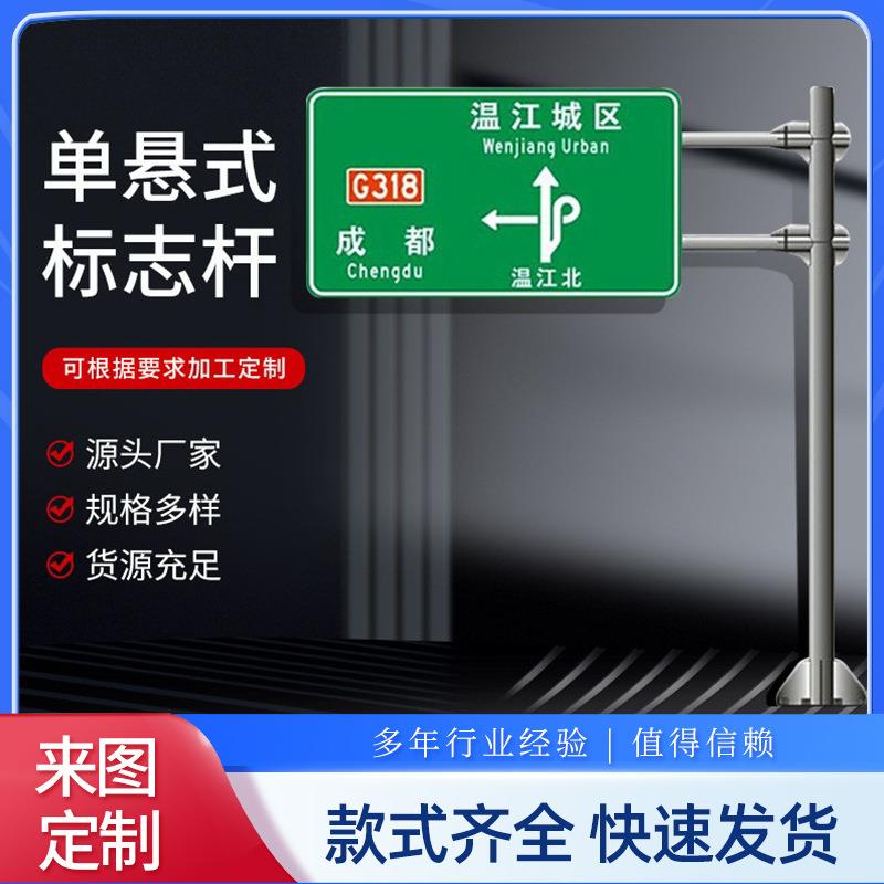 专业生产道路交通指示牌安全标识标志标志牌杆件新国标防撞