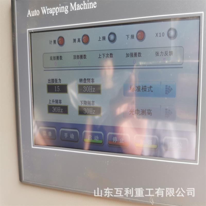 净化板缠绕膜机自走式可移动包装缠绕机打包机自动裹包机