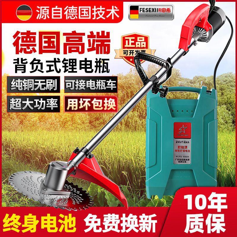 电动割草机充电式无刷背负式锂电池大功率果园农用开荒打草收割机