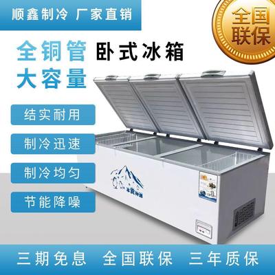 商用大容量卧式冰箱冰柜998L冷柜大冰柜冷藏双温小冰柜冷冻柜家用