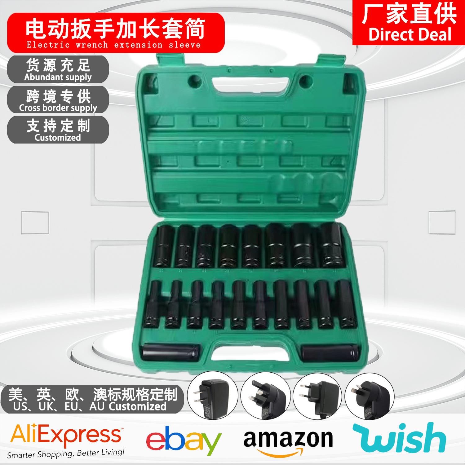 20件套15p10P组合套筒12电动扳手加长套筒汽修风炮旋具8-32套装