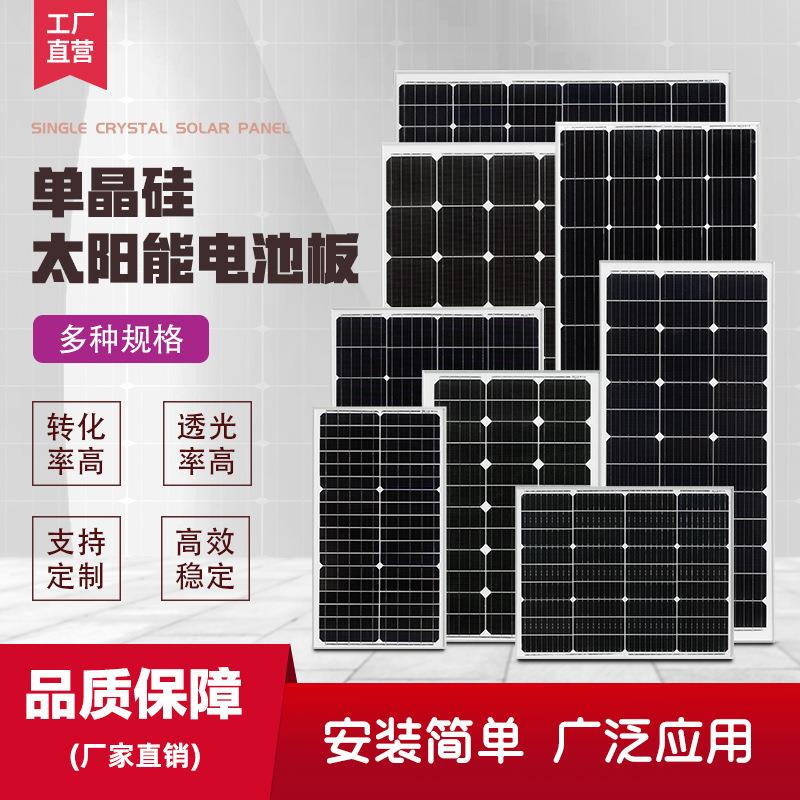 全新单晶硅太阳能板100W发电板12V家用光伏电池板24伏充电板系统