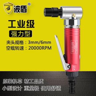 90度气动刻磨机 弯头打磨机 气磨机 0064 L形风磨机 波盾