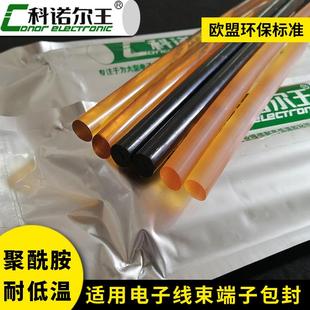 聚酰胺热熔胶棒870FH线束端子包封耐高温pa热溶