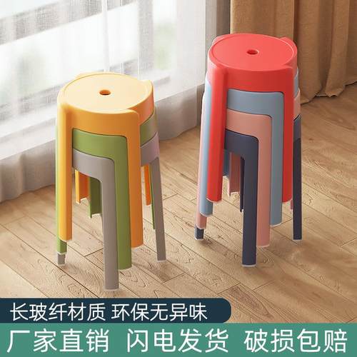 塑料凳子可叠放家用加厚风车凳摞叠现代简约餐桌高板凳圆旋风椅子