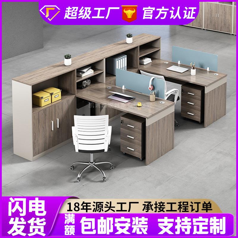 职员办公桌简约现代2 4 6 四人员工屏风工位桌办公室财务桌椅组合