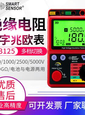 希玛绝缘电阻测试仪AR3123/3125/3126/3127/907A+数字兆欧表摇表