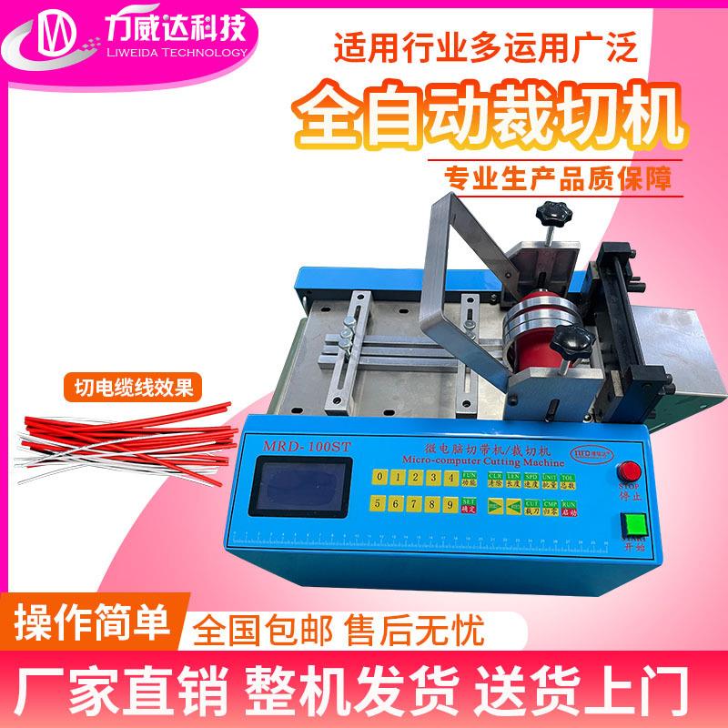 电缆线切割机铁丝电动切线机钢丝绳裁剪机全自动小型漆包线剪线机