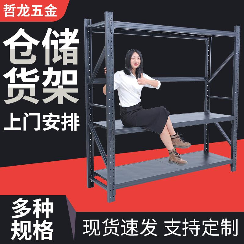 仓储货架置物架五金仓库储物架轻重型多层储铁架磨砂黑色冷轧钢