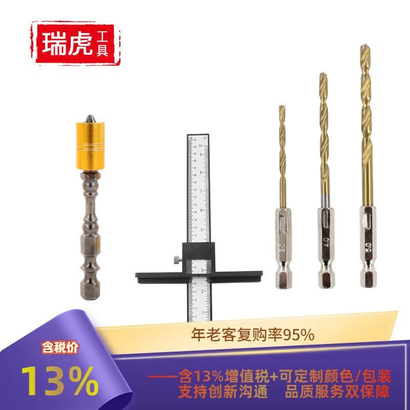 把手定位器套装M35含钴麻花钻强磁批头 木工辅助工具门窗橱柜定位