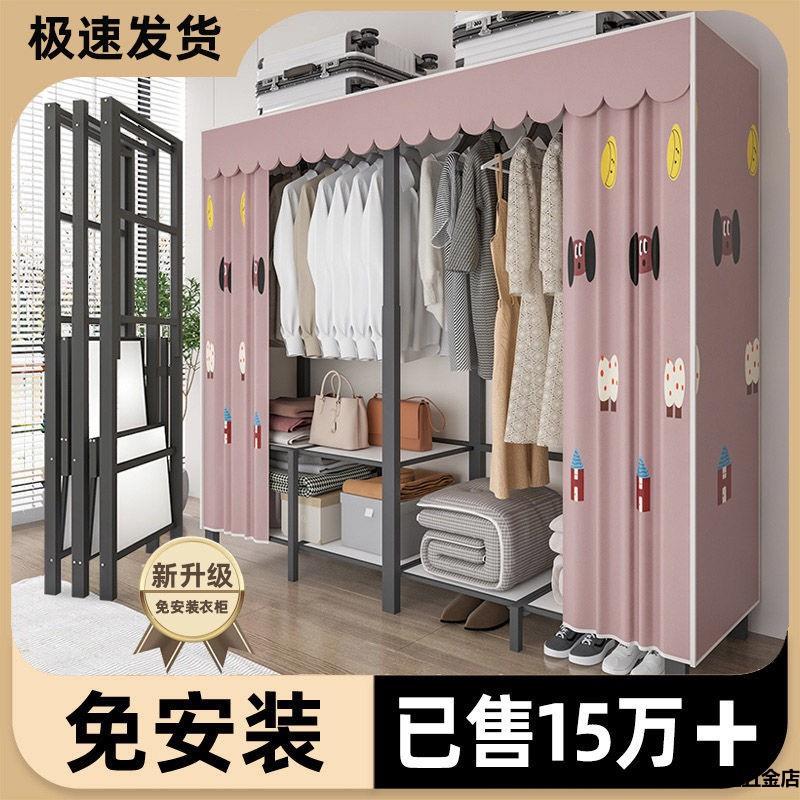 免安装简易卧室布衣柜便携式出租房家用折叠钢管加固加粗收纳柜子