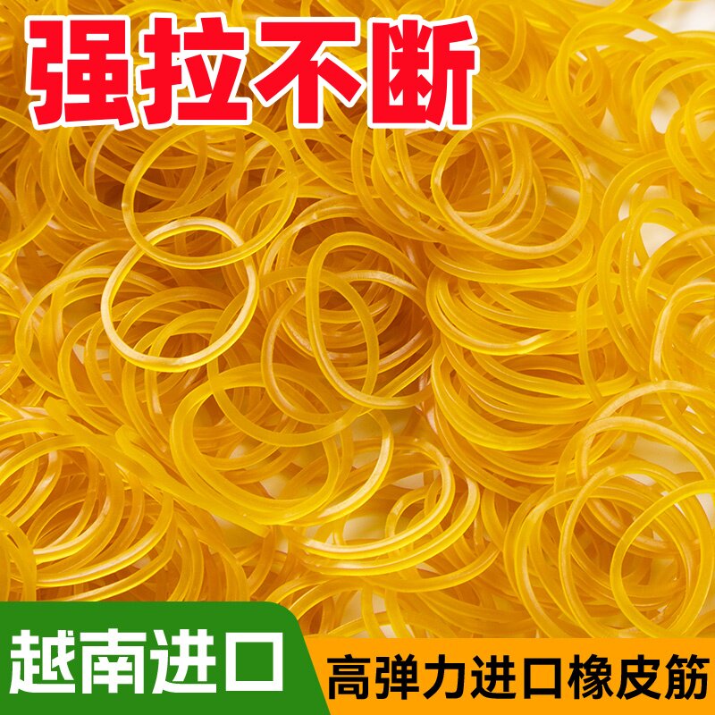 高弹力橡皮筋胶圈工业用牛皮筋圆形一次性黄色高弹力橡胶圈批包邮