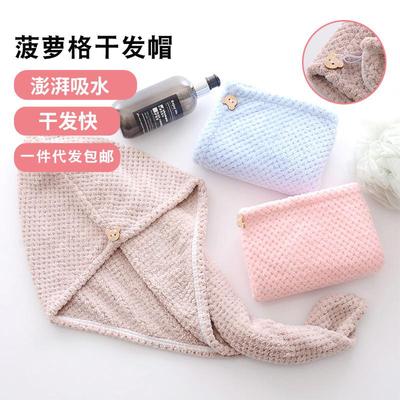 供应干发帽女菠萝格干发巾超细纤维包头巾包边吸水速干擦头巾