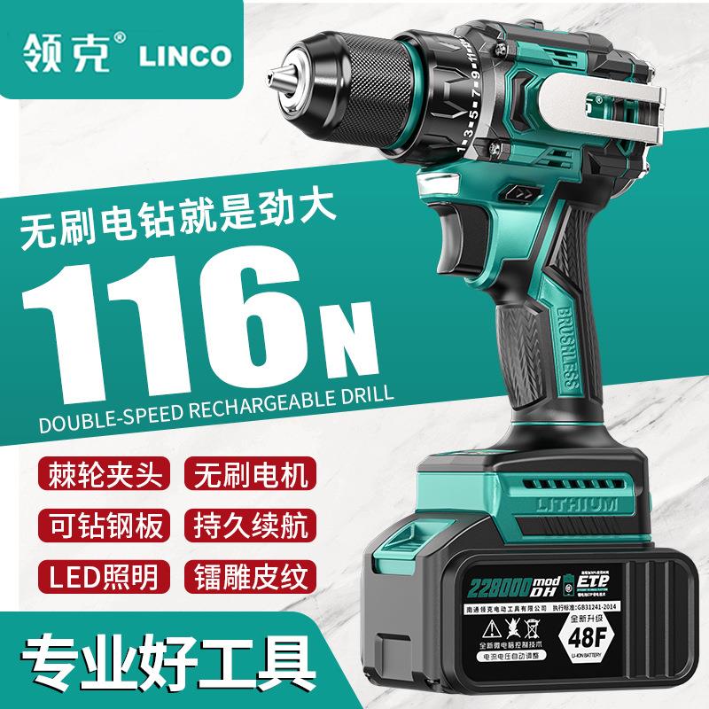 领克纯铜无刷手电钻手持便携式金属棘轮夹头带锤子带侧把挂电钻