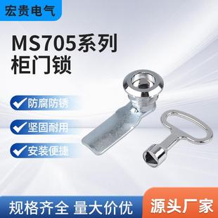 MS705三角配电箱柜门锁一字锁 果皮垃圾箱锁工业机柜电门锁转舌锁